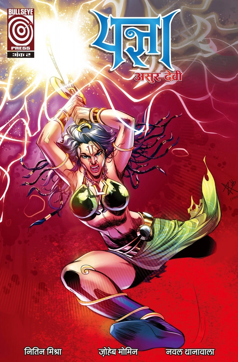 Yagya #2  (Asur Devi) - Hindi